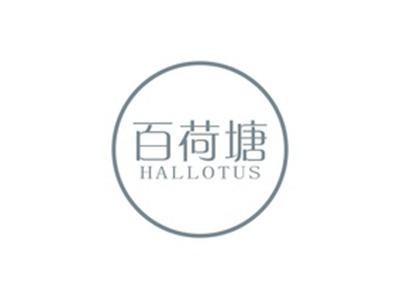 百荷塘HALLOTUS