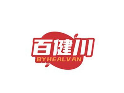 百健川BYHEALVAN
