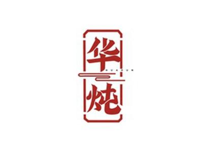 华炖HUADUN