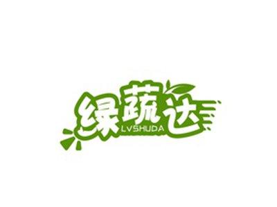 绿蔬达LVSHUDA