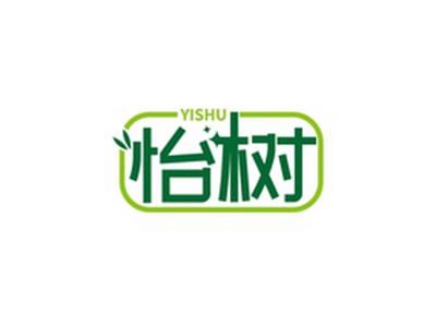 怡树YISHU