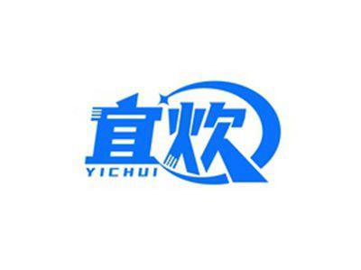 宜炊YICHUI