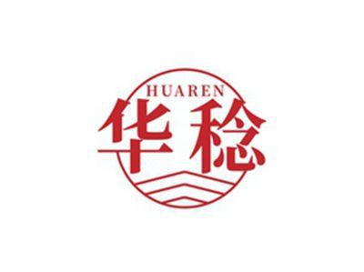 华稔HUAREN