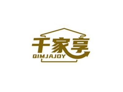 千家享QIMJAJOY