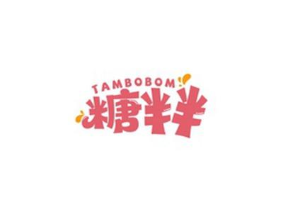 糖半半TAMBOBOM