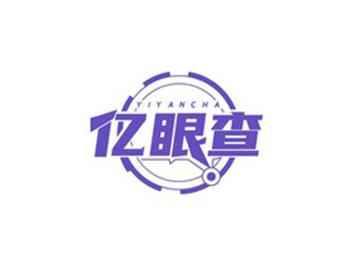 亿眼查YIYANCHA
