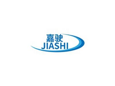 嘉驶JIASHI