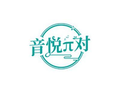 音悦π对