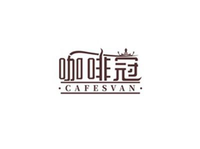 咖啡冠CAFESVAN