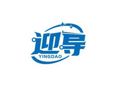 迎导YINGDAO