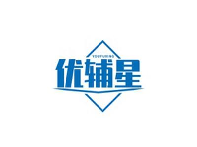 优辅星YOUFUXING