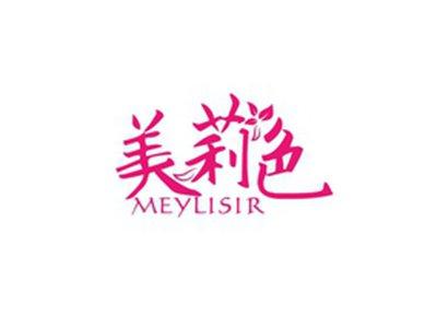 美莉色MEYLISIR