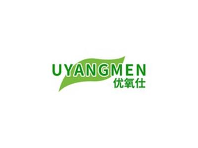 优氧仕UYANGMEN