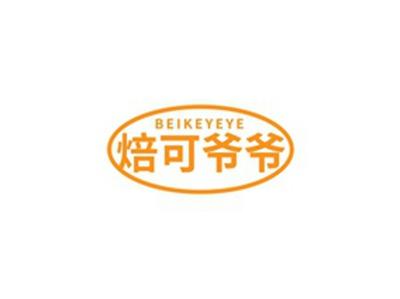 焙可爷爷BEIKEYEYE