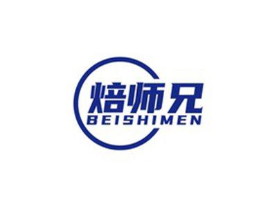 焙师兄BEISHIMEN