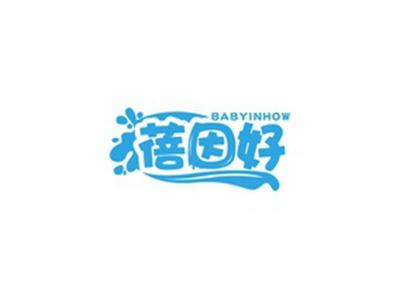 蓓因好BABYINHOW