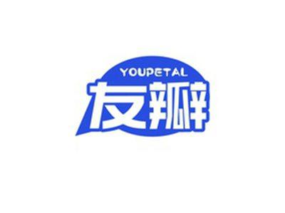 友瓣YOUPETAL