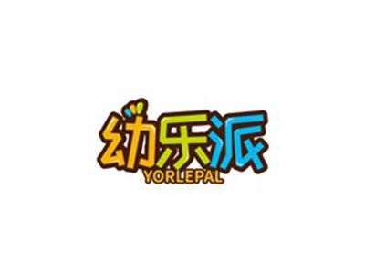幼乐派YORLEPAL