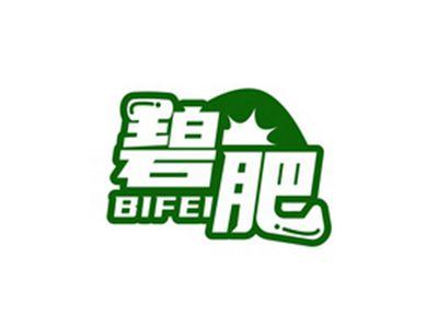 碧肥BIFEI