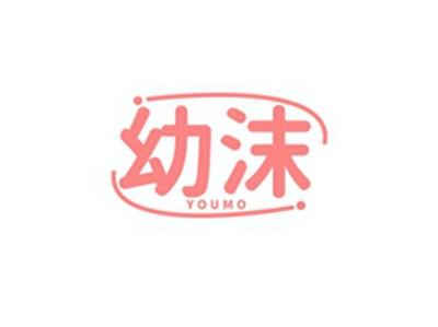 幼沫YOUMO