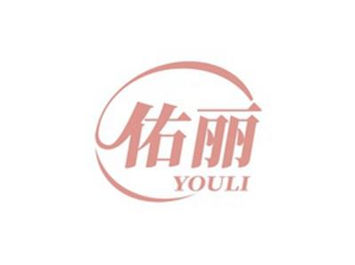 佑丽YOULI