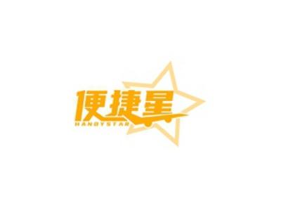 便捷星HANDYSTAR