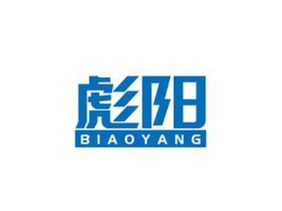 彪阳BIAOYANG