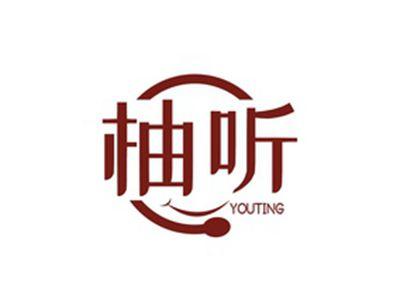 柚听YOUTING