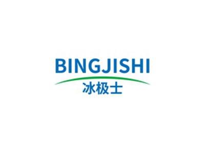 冰极士BINGJISHI