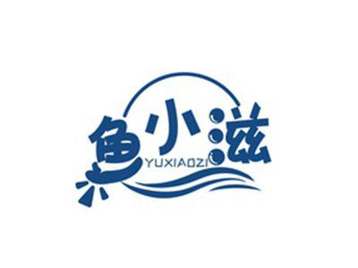 鱼小滋YUXIAOZI