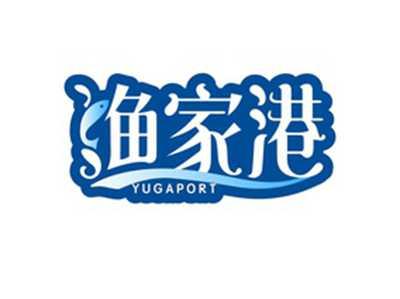 渔家港YUGAPORT