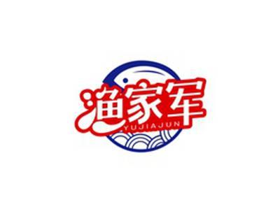渔家军YUJIAJUN