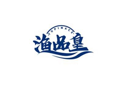 渔品皇YUPIMACE