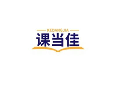 课当佳KEDANGJIA