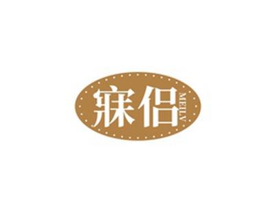 寐侣MEILV
