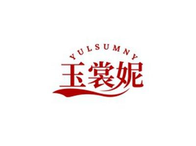 玉裳妮YULSUMNY