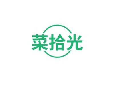 菜拾光