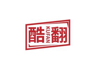 酷翻KUFAN