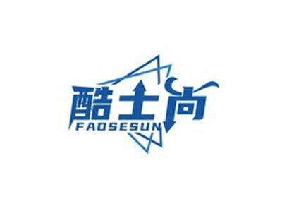 酷士尚FADSESUN