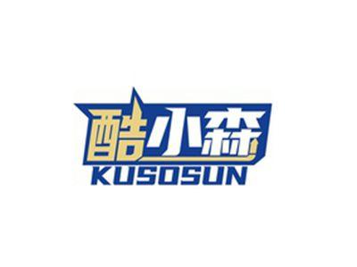 酷小森KUSOSUN