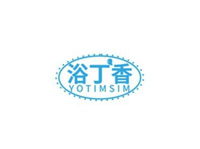 浴丁香YOTIMSIM