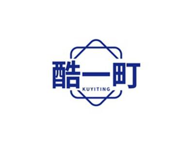 酷一町KUYITING