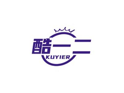 酷一二KUYIER