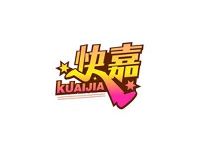 快嘉KUAIJIA