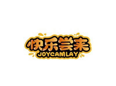 快乐尝来JOYCAMLAY