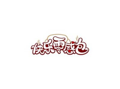 快乐零感包