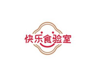 快乐食验室