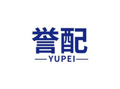 誉配YUPEI
