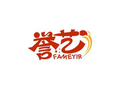 誉艺FAMEYIR