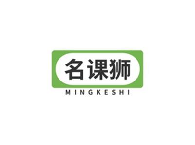 名课狮MINGKESHI